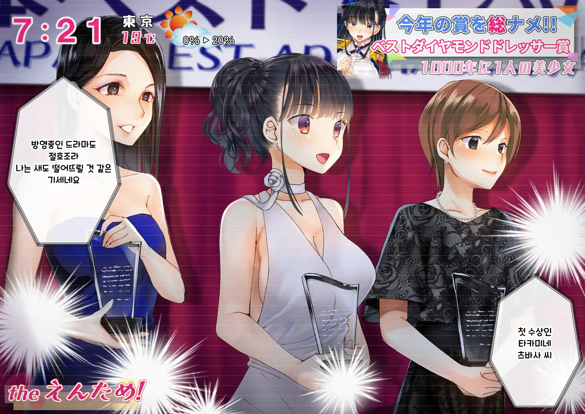 Boku O Niku Vibe Ni Shiteiru No Wa 1000-Nen Ni 1-Ri No Idol Deshita